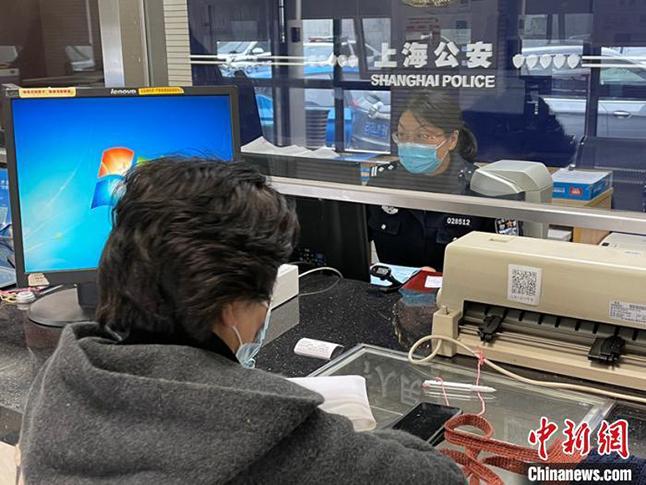资料图:图为市民办理窗口业务.(上海警方供图)