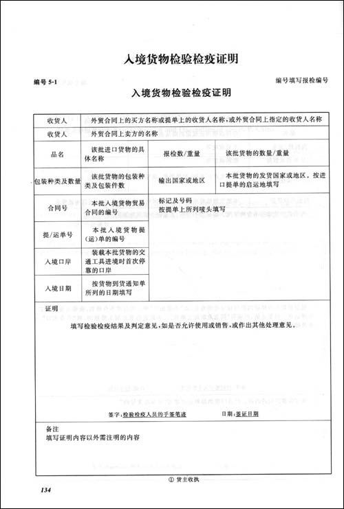 中国出入境检验检疫协会的业务范围