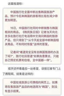 这张照片让韩国媒体都震惊了,疯转 明确告诉你 中国人不高兴,后果很严重